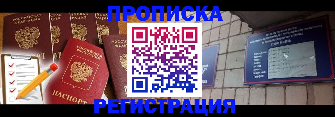 регистрация для дет. сада в Усинске