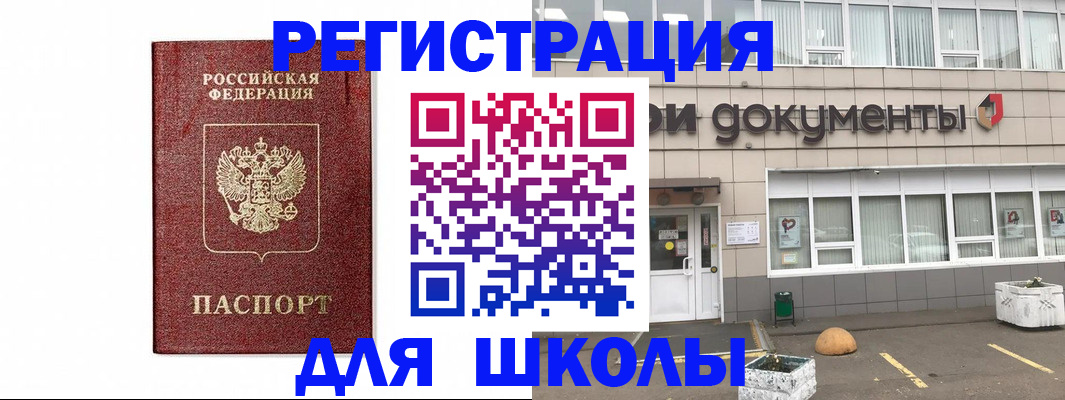 временная регистрация адрес в Усинске