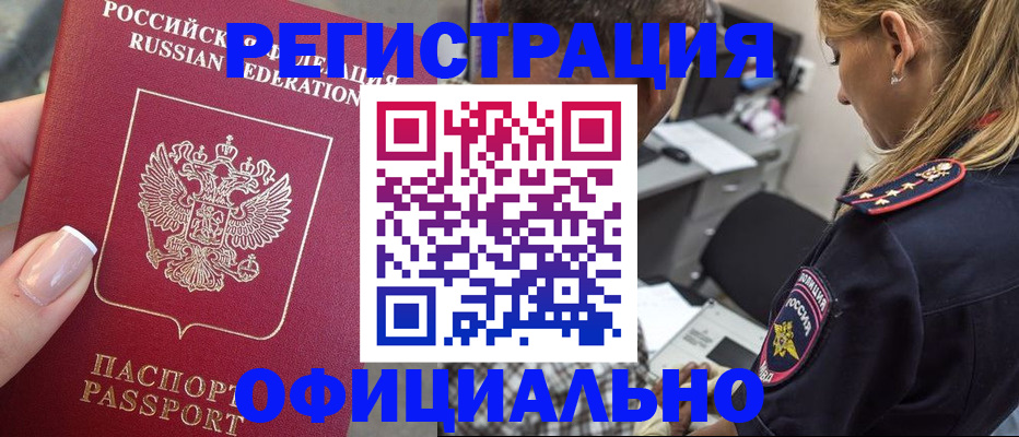 прописка в квартире в Усинске