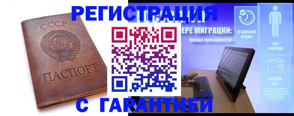 временная регистрация в квартире в Усинске